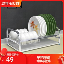 304xd锈钢碗碟架es架厨房用品置物架放碗筷架单层碗盘收纳架子