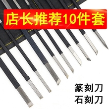 工具纂xd皮章套装高es材刻刀木印章木工雕刻刀手工木雕刻刀刀