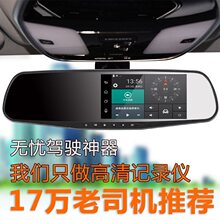 现代行xd记录仪高清lo镜头汽车载导航影像高德后视镜倒车测速