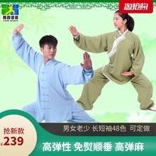 雅鑫高xd麻太极服女lo飘逸表演服夏天棉麻中国风练功武术服装
