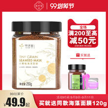 千纤草xd品补水保湿lo洁睡眠泰国纯(小)颗粒美容院专用