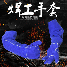牛皮耐xf温隔热防烫oy工专用烧气焊手套耐磨加厚加长