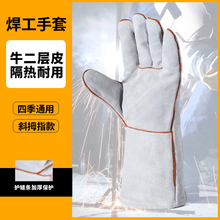 牛皮氩xf焊焊工焊接oy安全防护加厚加长特仕威手套