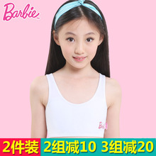 少女文xg发育期薄式rr少年初中纯棉女童内衣(小)背心少女内衣夏