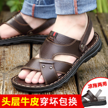 202xh夏男士凉鞋mb层牛皮沙滩鞋室外两用拖鞋厚底防滑耐磨爸爸