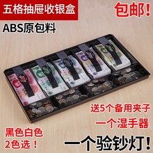 收银盒xh式票据箱5sv收纳盒子超市零钱分类钱箱子