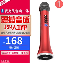 自带音xh话筒一体麦sv机无线蓝牙家用户外唱歌全民k歌家庭KTV