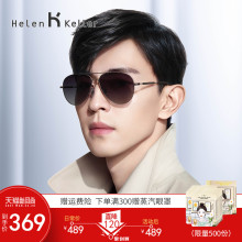 海伦凯xi 男太阳镜ei 正品 男士 开车蛤蟆镜潮驾驶 H1284