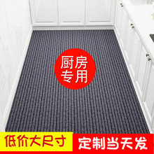 满铺厨xi防滑垫防油ei脏地垫大尺寸门垫地毯防滑垫脚垫可裁剪