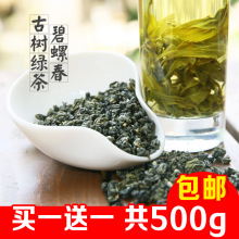 202xi新茶买一送ng散装绿茶叶明前春茶浓香型500g口粮茶