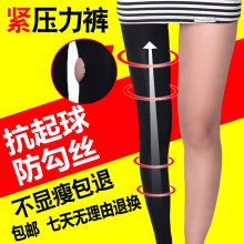 压力瘦xi袜女秋冬连ng腿塑形打底裤袜防勾丝袜子光腿神器韩国