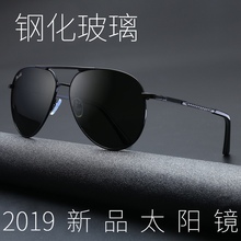 钢化玻xi镜片201ng防紫外线墨镜蛤蟆式开车钓鱼男士太阳眼镜