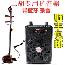 二胡无xi扩音器48ng率(小)蜜蜂扩音机教师导游老的看戏