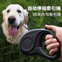 狗狗牵xi绳自动伸缩ng型犬泰迪博美宠物用品遛狗绳子项圈