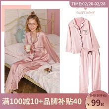 睡衣女xi秋冰丝情侣ng绸家居服套装薄式女士2021年新式两件套