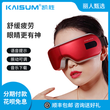 护眼仪xi解疲劳眼部dp震动气压热敷眼睛眼保仪神器