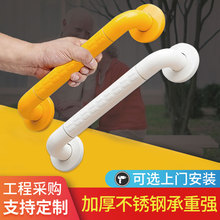 浴室安xi扶手无障碍an残疾的马桶拉手老的厕所防滑栏杆不锈钢