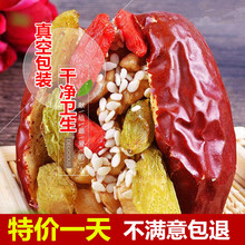 红枣夹xi桃仁500an新货美脑枣新疆和田大枣夹心办公室零食品