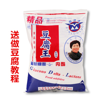 新洛洛豆腐王�戎�原料商用家用xi11豆腐�Xty葡萄糖酸