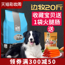 �牧狗�Z20斤�b��佰xi7型犬�境ty用10kg成犬幼犬�Z通用型40