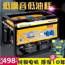 静音3xi0v(小)型发in功率家用5/三相6家用柴油220v/野营8kw商用