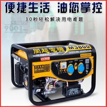 。15xi瓦汽油发电in00瓦家用停电全自动风力(小)型12v车用单相3kw
