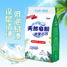 洗衣粉xj.2斤家庭ii薰衣草香味低泡易漂留香促销包邮