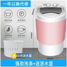 迷你洗xj机(小)型家用wp带甩干脱水宝宝半全自动租房宿舍用(小)