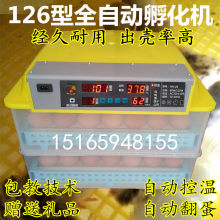 甲鱼蛋xj化器电孵化wp孵蛋机孵化器(小)型孵化箱(小)鸡抱蛋