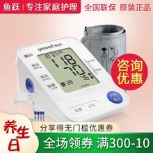 鱼跃电xj语音血压计wp670D家用老的上臂式全自动精准血压测量仪A