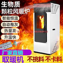 颗粒采xj炉风暖暖气wp家庭生物质取暖炉商铺全自动