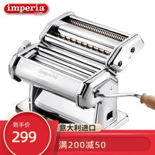 Impxjria意派wp利进口面条机 家用(小)型手动手摇板面打面压面机