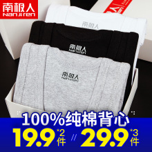 南极的xj件男士纯棉wp年春夏季运动健身修身打底内衣白色汗衫