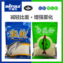 斗鱼王xj麸(小)黄面散wp窝料黑坑鲫鱼鲤鱼饵料雾化状态粉