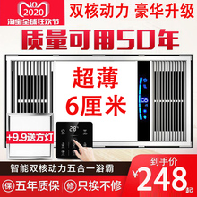 超薄浴xj6CM 集wp排气扇照明一体卫生间风暖嵌入式取暖