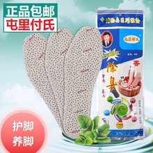 10屯xj付氏除臭 wp吸汗透气男士女纯全棉运动留香味型防臭