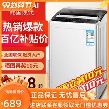 HYUxjDAI/现wp5/7/8公斤洗衣机全自动家用(小)型脱水甩干洗脱一体