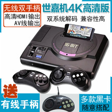 无线手xj4K电视世wp机HDMI智能高清世嘉机MD黑卡 送有线手柄