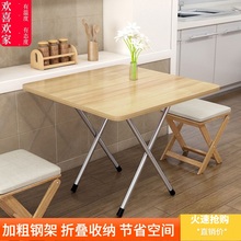 简易餐xj家用(小)户型wp台子板麻将折叠收缩长方形约现代6的外