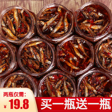 湖南特xj香辣柴火下wp食火培鱼毛毛鱼(小)鱼仔农家自制瓶装