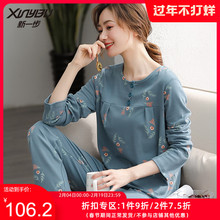 新一步xj袖全棉中年wp衣女士春秋冬大码纯棉家居服套装可出门