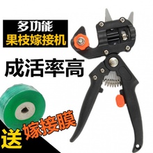 嫁接器xj接神器嫁接wp枝剪刀嫁接刀苗木芽接多功能