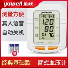 鱼跃测xj仪家用高精wp上臂式高血压仪测血压的仪器
