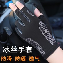 钓鱼手xj男超薄夏季wp晒防刺速干防滑漏指半截骑行