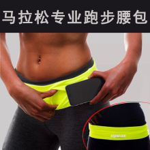 Topxkise男女ae包运动贴身手机腰带包马拉松健身装备腰带