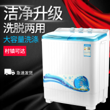 新式半xk自动洗衣机zx/9KG家用双桶双缸波轮大容量(小)型迷你甩干