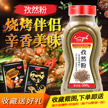 孜然粉xk料撒料新疆zx炸烤肉孜然粒蘸料孜然500g烤鱼孜然