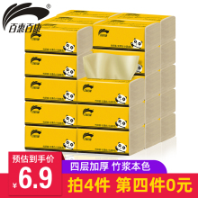 竹浆本xl6包抽纸家lt整箱批抽实惠装婴儿面餐巾擦手纸