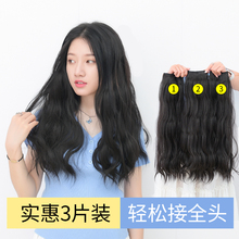 三片接xl发(小)片假发lt无痕仿真贴片增发量蓬松长卷发女一片式