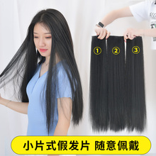 艾妃(小)xl式假发片一lt片式无痕接发女长发长直发仿真贴片隐形